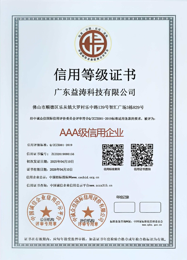 灵丘荣誉证书
