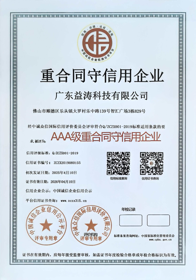 灵丘荣誉证书