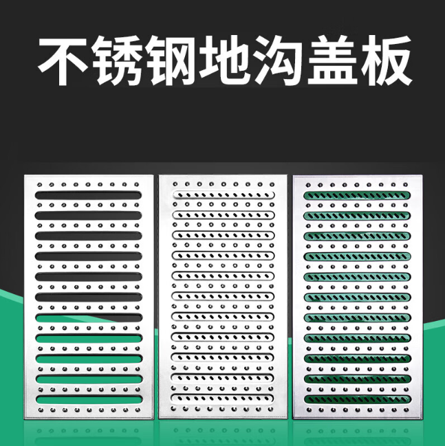 灵丘不锈钢沟盖板展示