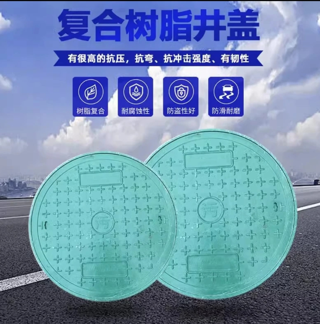 灵丘树脂复合圆井展示